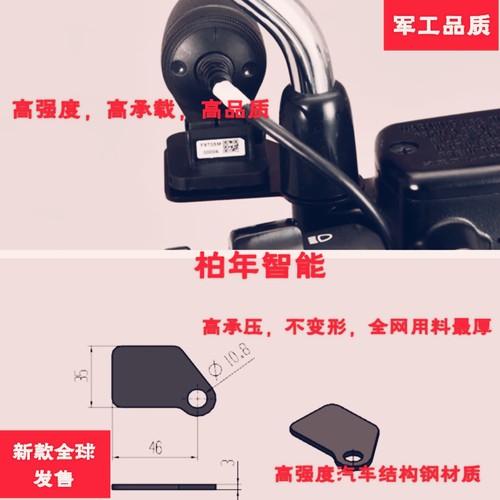 M760D摩托车行车记录仪专用镜头控制器支架/拓展支架