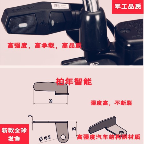M760D摩托车记录仪专用控制器支架/拓展支架/按键安装改装支架