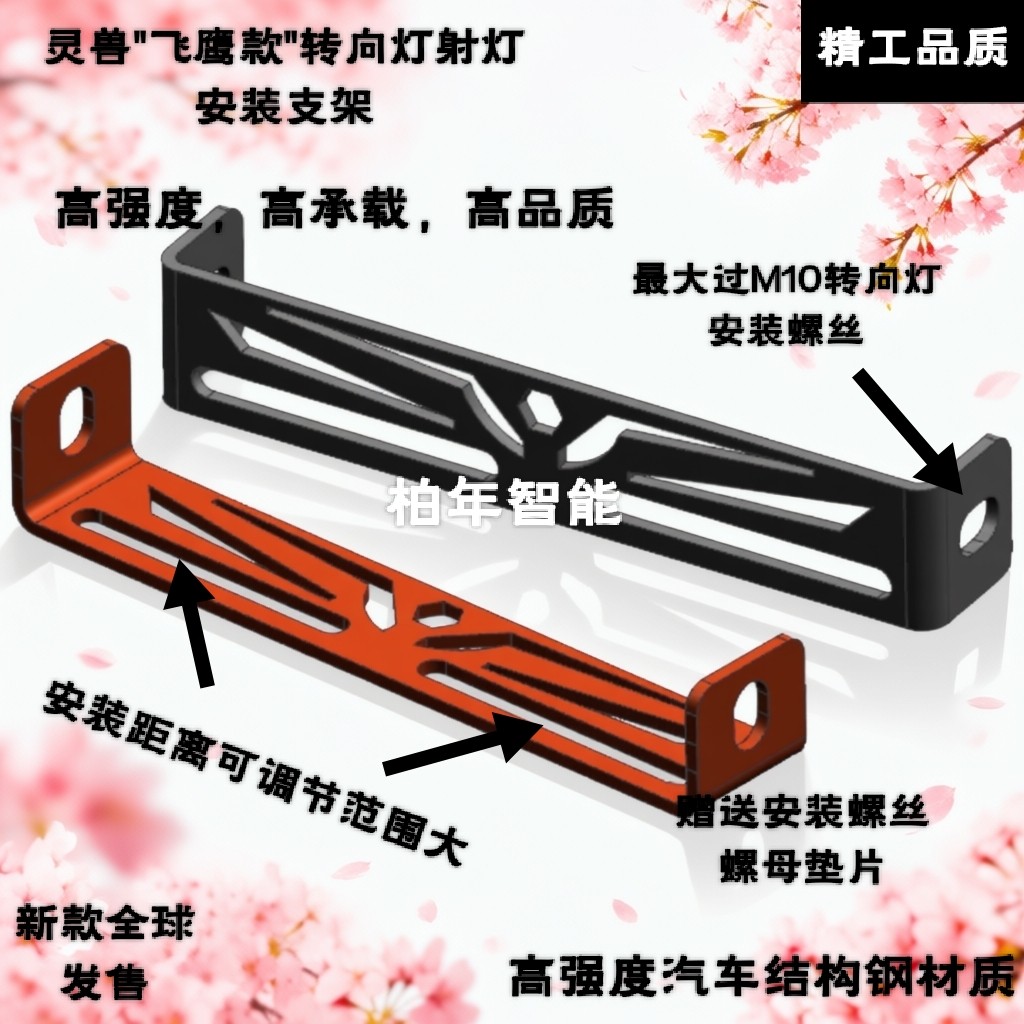 射灯支架改装转向灯安装支架牌照安装支架适用电动车摩托车汽车