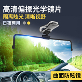 汽车防远光灯神器防强光护目镜夜间开车防眩目日夜两用遮阳板通用