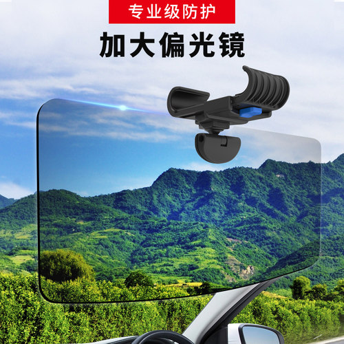 帅贝特偏光遮阳板偏振光可调