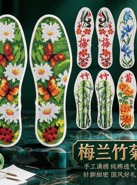 小格十字绣鞋垫鸿运玫瑰七层棉布