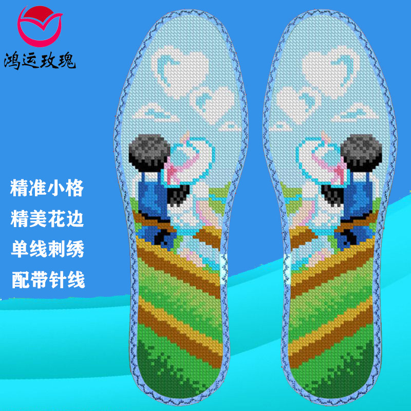 新款鸿运玫瑰小格七层纯棉布十字绣鞋垫自己绣半成品童趣心云相守