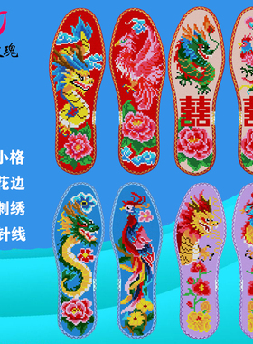 龙凤呈祥运玫瑰七层棉布带花边
