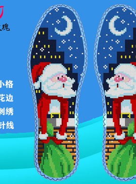 鸿运玫瑰小格七层纯棉布十字绣鞋垫自己绣半成品节日8676圣诞老人