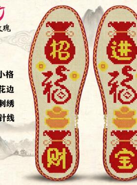鸿运玫瑰七层棉布花边十字绣鞋垫