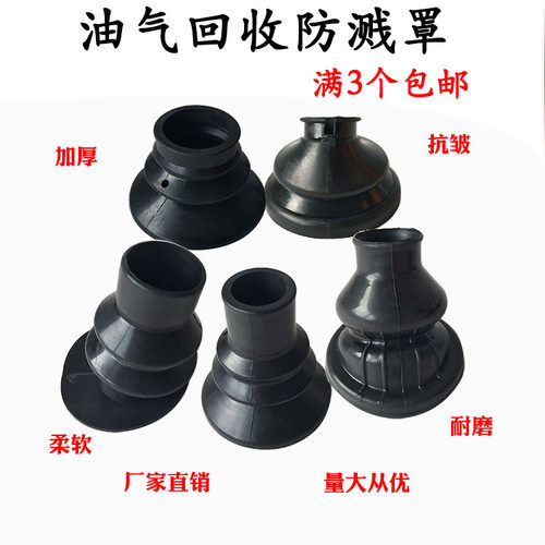 油气加油枪罩汽油密封zvq喜力