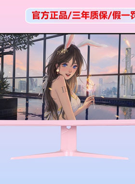 aoc粉色显示器白色27寸2K曲面电竞显示屏游戏主播直面电脑屏定制