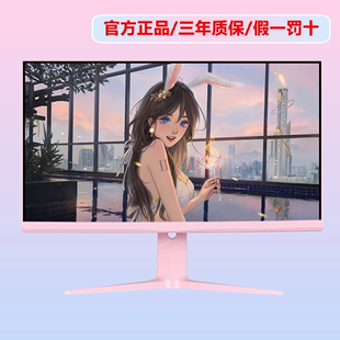 aoc粉色显示器白色27寸2K曲面电竞显示屏游戏主播直面电脑屏定制