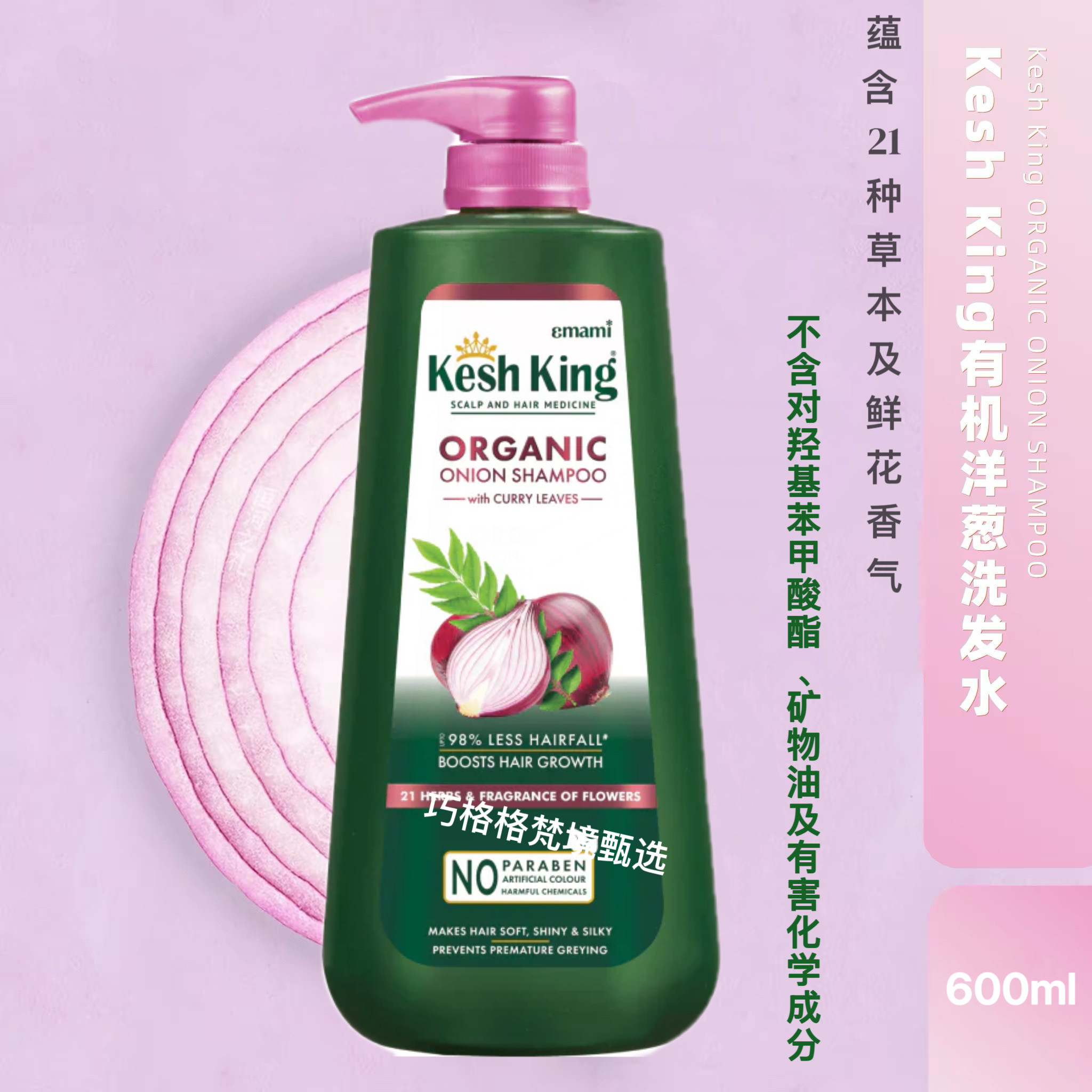 印度原装正品有机洋葱防断促生长预防早白阿育吠陀21种植物洗发水