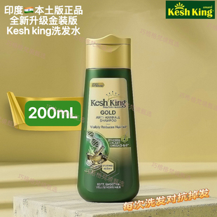 200ml 印度阿育吠坨洗发水 keshking升级金装 正品 滋养顺滑 本土版