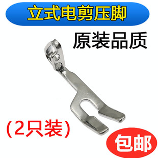 凯斯曼ksm原装电剪刀压脚裁剪机压布压脚裁剪刀压脚配件