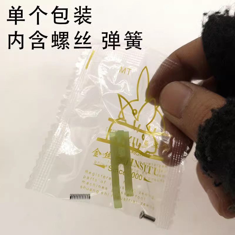 T58N塑料牛津压脚平车拉链压脚窄压脚小压脚 0.3平压脚压脚皮