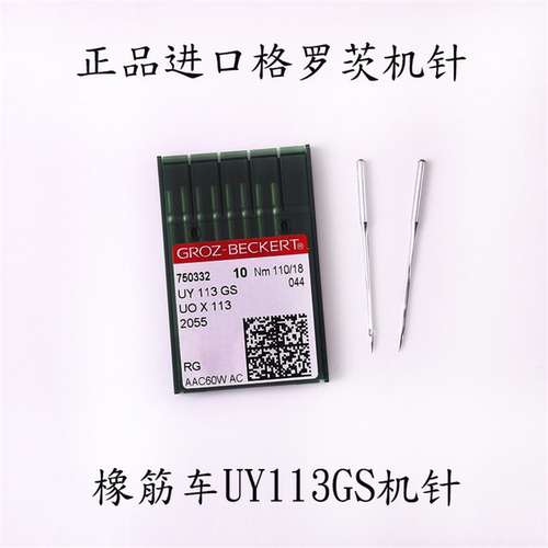 德国进口格罗茨UY113GSOX
