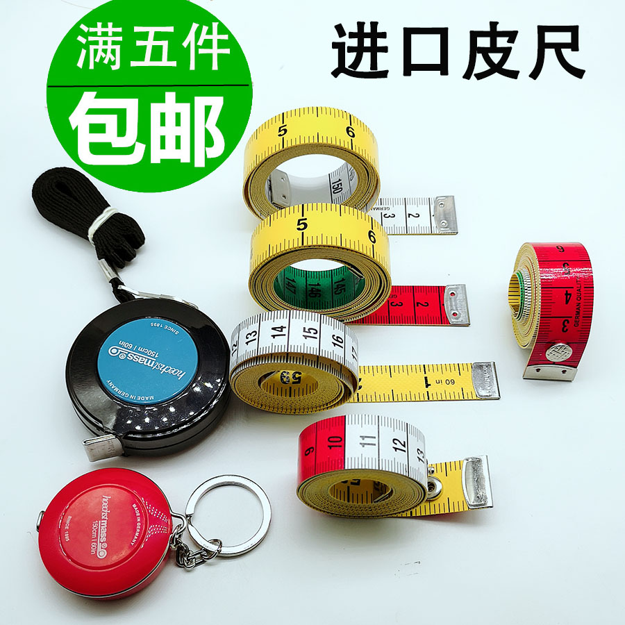 德国进口皮尺hoechstmass迷你卷尺量衣软尺三围1.5米服装伸缩卷尺