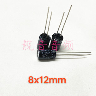 63WV 4.7UF 台湾本尼克 无极NP 高音电解电容 4.7UF63V 8X12