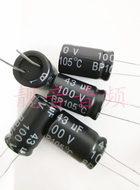 100V43UF 原装ELUM 无极BP 中音分频器 电解电容 43UF100V 16X25