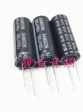 450V180UF 全新原装三信 电源适配器 电解电容 180UF450V 18X45