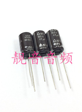 160V47UF 进口韩国三莹 高频低阻 电解电容 47UF160V 10X16、20