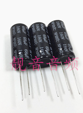 160V68UF 原装台产 无极NP 耦合音频分频 电解电容68UF160V 16X35