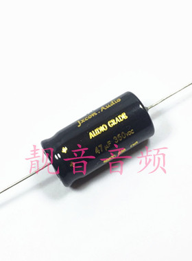 350V47UF 新货JXCON 胆机高压 轴向卧式 电解电容 47UF350V 16X31