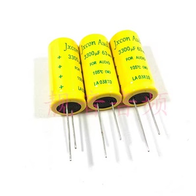 63V3300UF Jxcon Audio黄袍 音频滤波 电解电容 3300UF63V 18X40