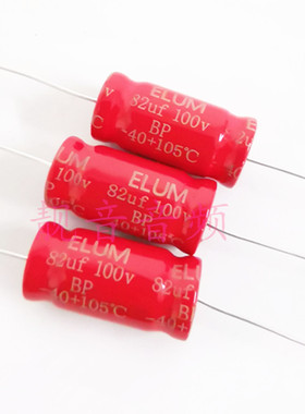 100V82UF 100V 耦合中高音分频 无极轴向卧式 红袍电解电容 13X26