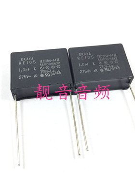 275V1UF 进口日本冈谷 发烧耦合音频 X2安规电容 105K250V P=28mm