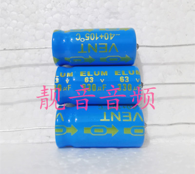 63V330UF ELUM 胆机轴向卧式 发烧电解电容 330UF63V 规格：13X26