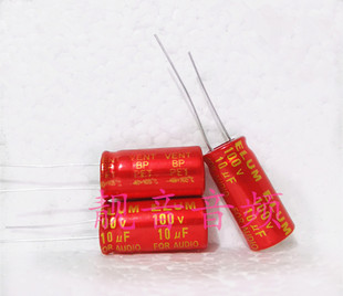 100V10UF ELUM红袍 耦合音频发烧 无极BP电解电容 10UF100V 10X20
