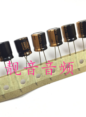 63V100UF 全新原装台湾立隆 高频低阻 电解电容 100UF63V 10X13