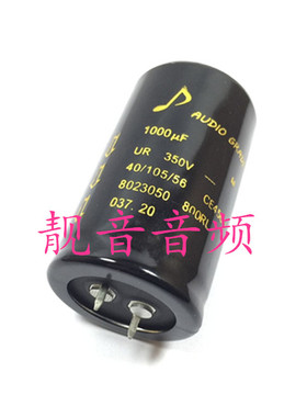 350V1000UF 金字音频电源滤波 发烧电解电容 1000UF350V 30X50