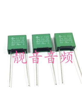 300V104M 台产 音频耦合发烧 绿色安规电容 0.1UF300V 脚距：10mm