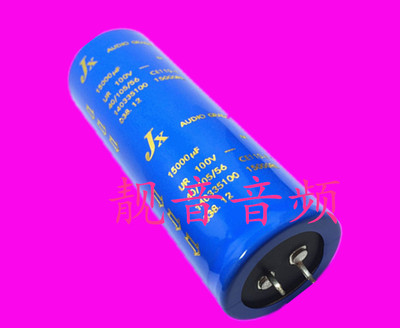 100V15000UF 蓝袍JXCON 高容量 功放音频电容 15000UF100V 35X100