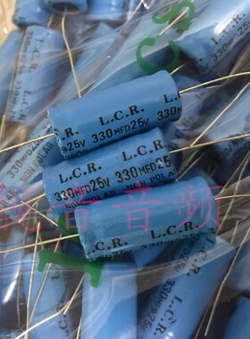 25V330UF 进口英国LCR 无极轴向卧式 音频电解电容 330MFD 13X31