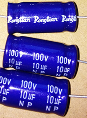 100V10UF 无极轴向卧式 音响分频 电解电容 10UF100V 规格：13X26