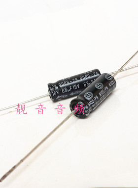 16V68UF 阴极轴向卧式 胆机音频 电解电容 68UF16V 规格：6X18