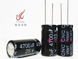 25V4700UF 全新功放音频 铝电解电容 4700UF25V 规格：16X30、35