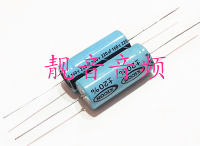 160V220UF 阴极轴向卧式 音频电解电容 220UF160V 规格：18X41