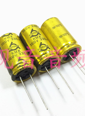 160V330UF 韩国三莹 音频金装 电解电容 330UF160V 规格：18X32