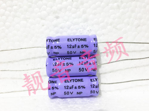 50V12UF 原装台湾音律 无极轴向卧式 分频电解电容 12UF50V 10X25