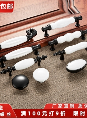 孔距76/96/128m欧式黑白色衣柜橱柜把手田园陶瓷鞋柜抽屉单孔拉手