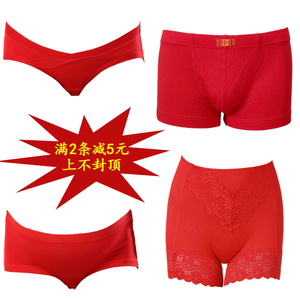 大红色本命年结婚高中低腰男女士三角平角安quan内裤莫代尔孕妇