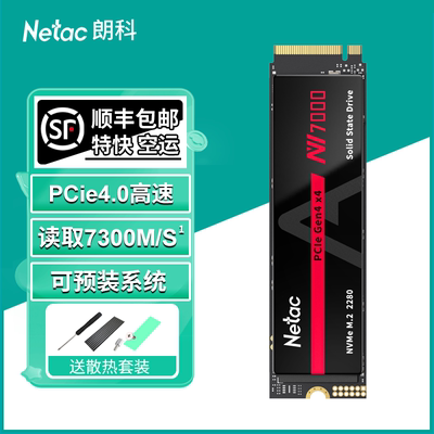 朗科nv7000高速pcie4.0固态硬盘