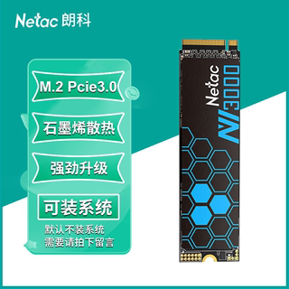 朗科NV3000A固态硬盘256G 500G 1T2T NVME协议M.2 pcie3.0电脑SSD