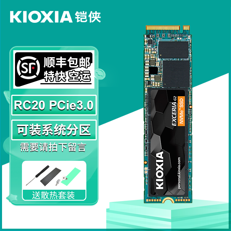 Kioxia/铠侠 RC20固态硬盘500G 1T 2T游戏办公SSD电脑M.2接口NVME 电脑硬件/显示器/电脑周边 固态硬盘 原图主图