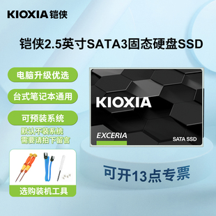 机笔记本SSD电脑sata3凯侠960G TC10固态硬盘480G台式 Kioxia 铠侠