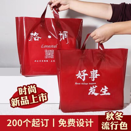 服装店塑料手提袋定制童装店袋子订做logo化妆品店包装袋女装袋子