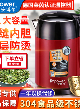 安博尔电热水壶2L大容量家用烧水壶304不锈钢自动断电开水壶3250B