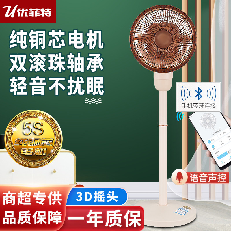 优菲特电风扇落地扇家用卧室静音办公室立式14寸空气循环扇L6